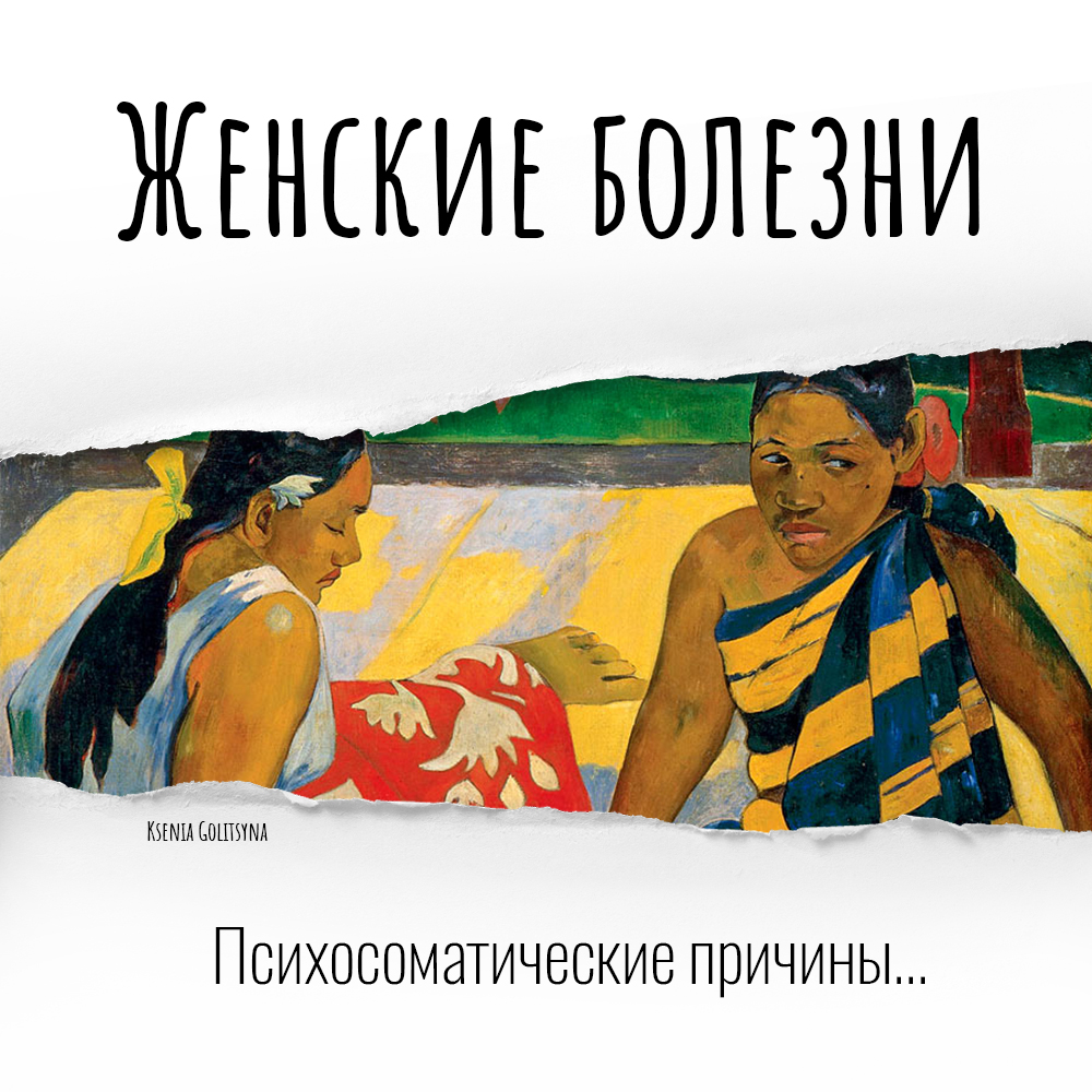 Психология бесплодия