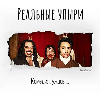 Реальные упыри